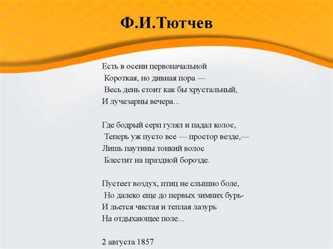 Анализ стихотворения «Полдень» Ф.И. Тютчева: особенности языка