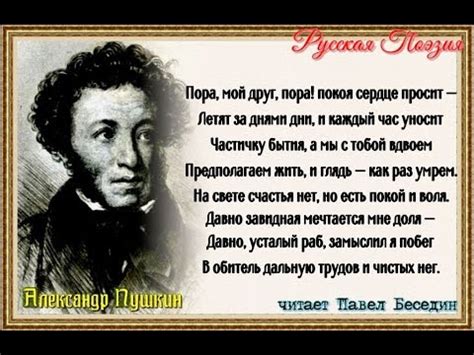 Анализ стихотворения «Пора, мой друг, пора» (А.С. Пушкин): Отношение автора к времени и жизни