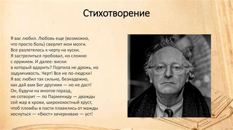 Анализ стихотворения «Я вас любил» И.А. Бродского