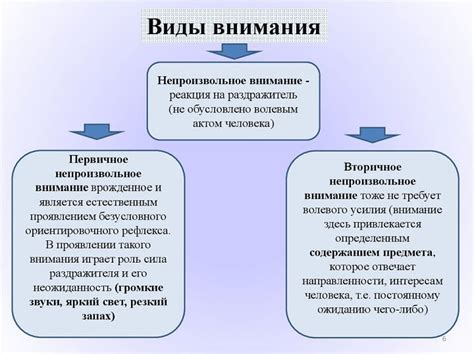 Внимание и интерес, демонстрируемые мужчиной