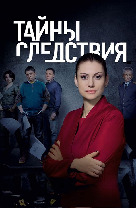 Возможность продолжения сериала Тайны следствия