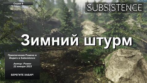 Второй способ сохранения в игре Subsistence