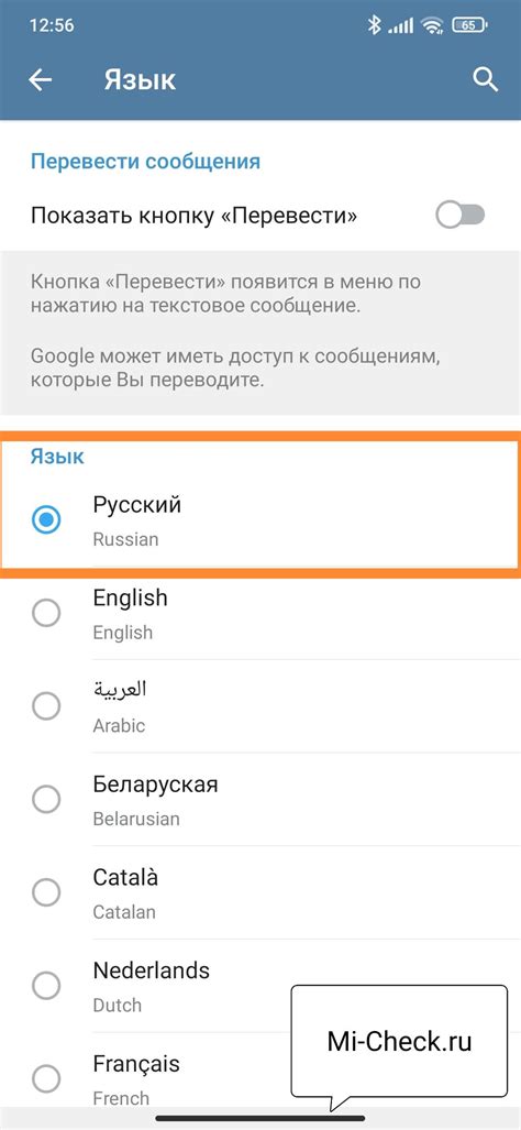 Выберите русский язык в настройках