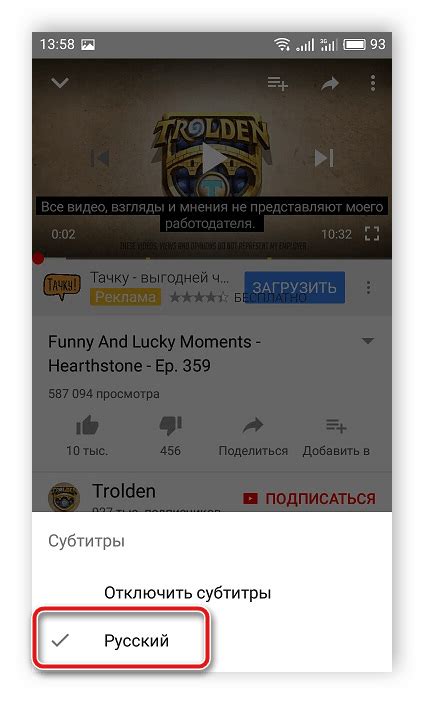 Выбор русских субтитров