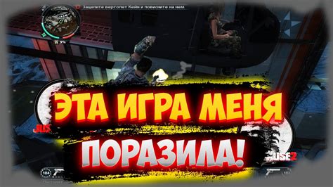 Где можно найти карту Just Cause 2 с метками объектов и локаций?