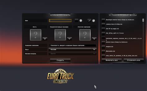 Где можно найти файл настроек языка в Euro Truck Simulator 2?