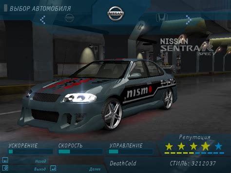 Где находятся сохранения в Need For Speed Underground 2?