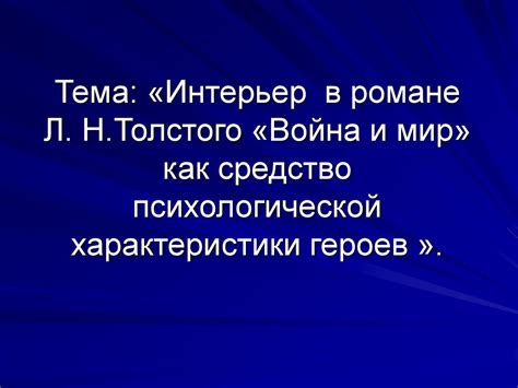 Глаза как инструмент психологической характеристики героев в произведениях классиков