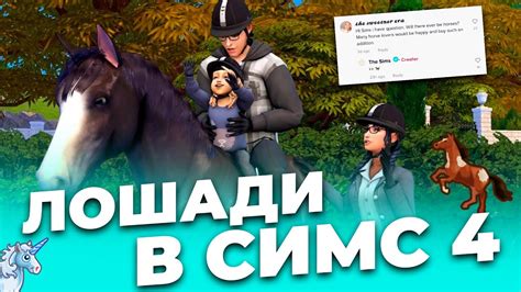 Добавление друзей в команду в игре Симс 4