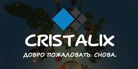 Добавление сервера Кристаликс в списке серверов