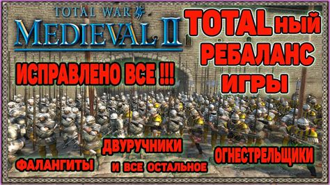 Добавление юнитов в Medieval 2 Total War: шаг 5