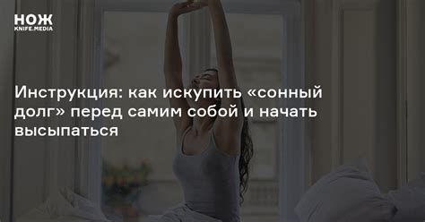 Долг перед самим собой