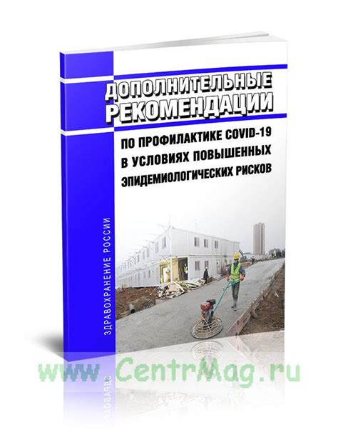 Дополнительные рекомендации