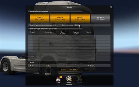 Дополнительные советы по использованию круиз-контроля в Euro Truck Simulator 2