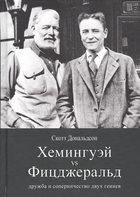 Дружба и соперничество в "Обломове"