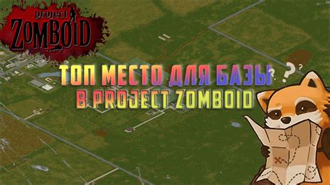 Животноводство: важный аспект фермерства в Project Zomboid