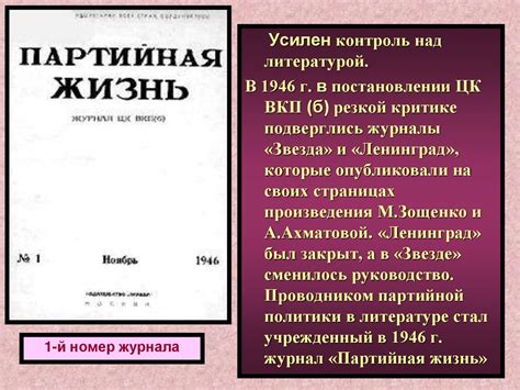 Жизненные трудности в послевоенный период