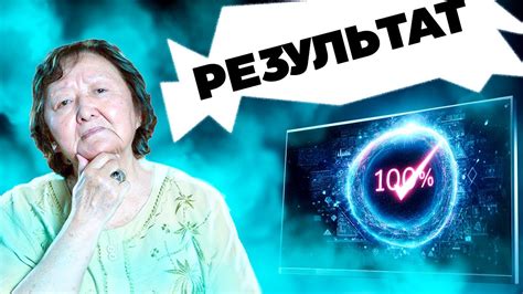 Завершение игры и получение конечного результата: