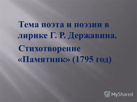 Заслужить благодарную память: советы для жизни