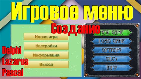 Заходим в меню игры