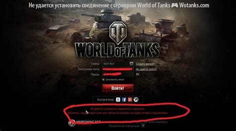 Зачем нужен порт для входящих соединений в World of Tanks?
