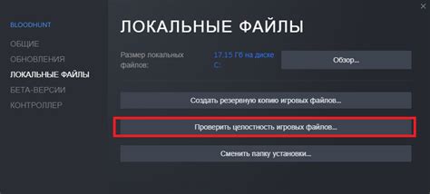 Зачем нужно проверять целостность файлов в League of Legends?