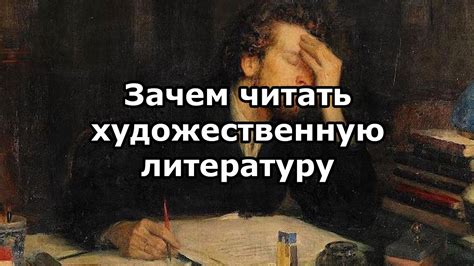 Зачем читать литературу о сильных героях?