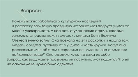 Значение культурного контекста в рассказе «Невеста»