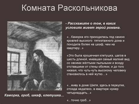 Значение образа Раскольникова для романа