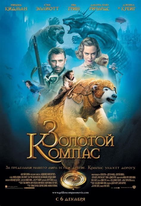 Золотой компас в Summertime Saga: что это и зачем искать