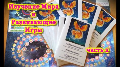 Изучение мира игры