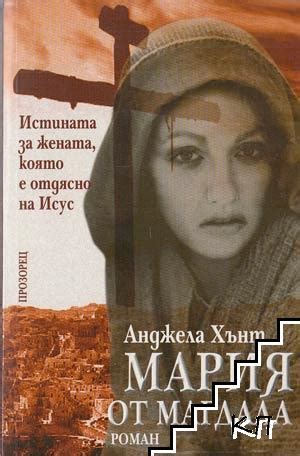 Имена с религиозной историей: джулия, анджела, мария