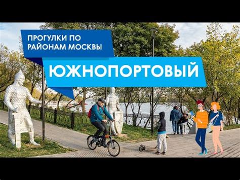 Интересные места около 13 района