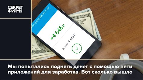 Использование приложений для заработка UC