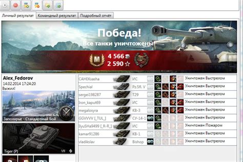 Использование стороннего ПО для просмотра реплеев в World of Warships