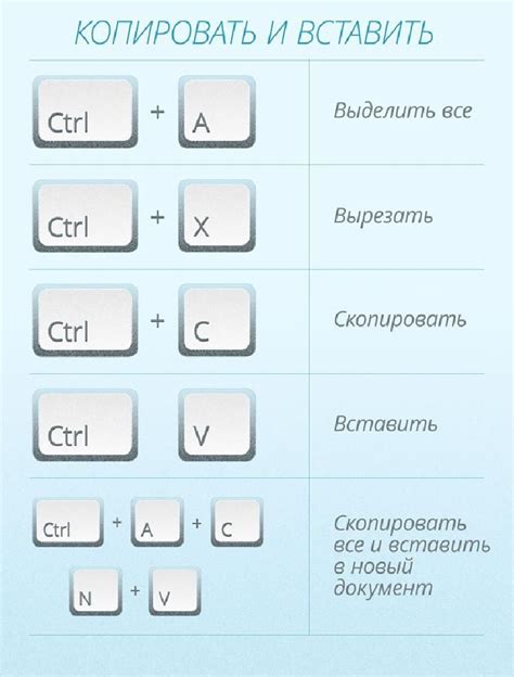 Используйте комбинации клавиш