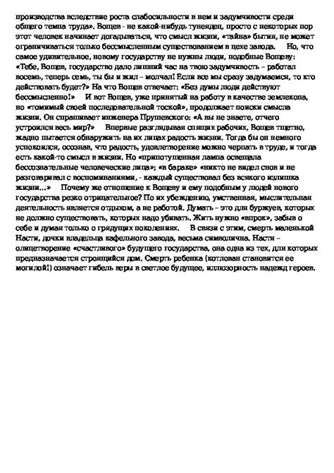 Историко-культурный контекст в повести «Котлован» А. Платонова