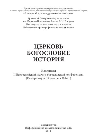 Исторический контекст создания «Детства»