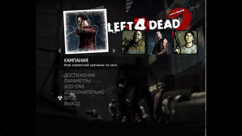 Как быстро и легко кикнуть ботов в игре Left 4 Dead 2?