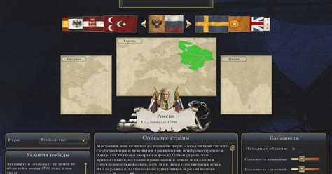 Как выбрать язык в Empire: Total War - подробная инструкция