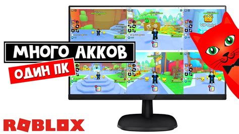 Как запустить два аккаунта Roblox на одном ПК с помощью встроенных функций операционной системы