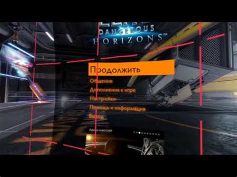 Как запустить Elite Dangerous в VR в Epic Games