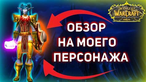 Как заработать на игре благодаря реферальному коду wow sirus