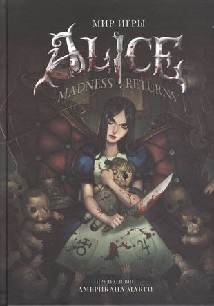 Как избавиться от вылетов игры Alice Madness Returns