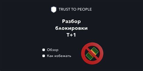 Как избежать блокировки аккаунта при использовании чита на убийство в один удар?