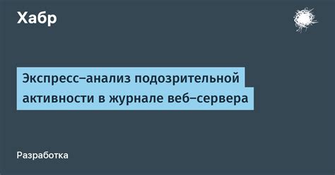 Как избежать подозрительной активности в Рust?