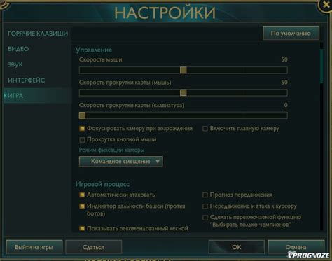 Как изменить настройки автоатаки в Лиге Легенд
