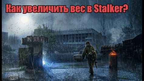 Как изменить язык в Сталкере Зов Чернобыля на русский?