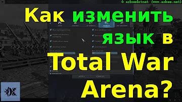 Как изменить язык в Total War Warhammer 2: подробная инструкция