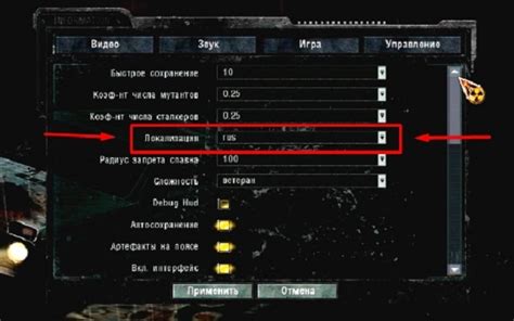 Как изменить язык на русский в игре Сталкер Зов Чернобыля?